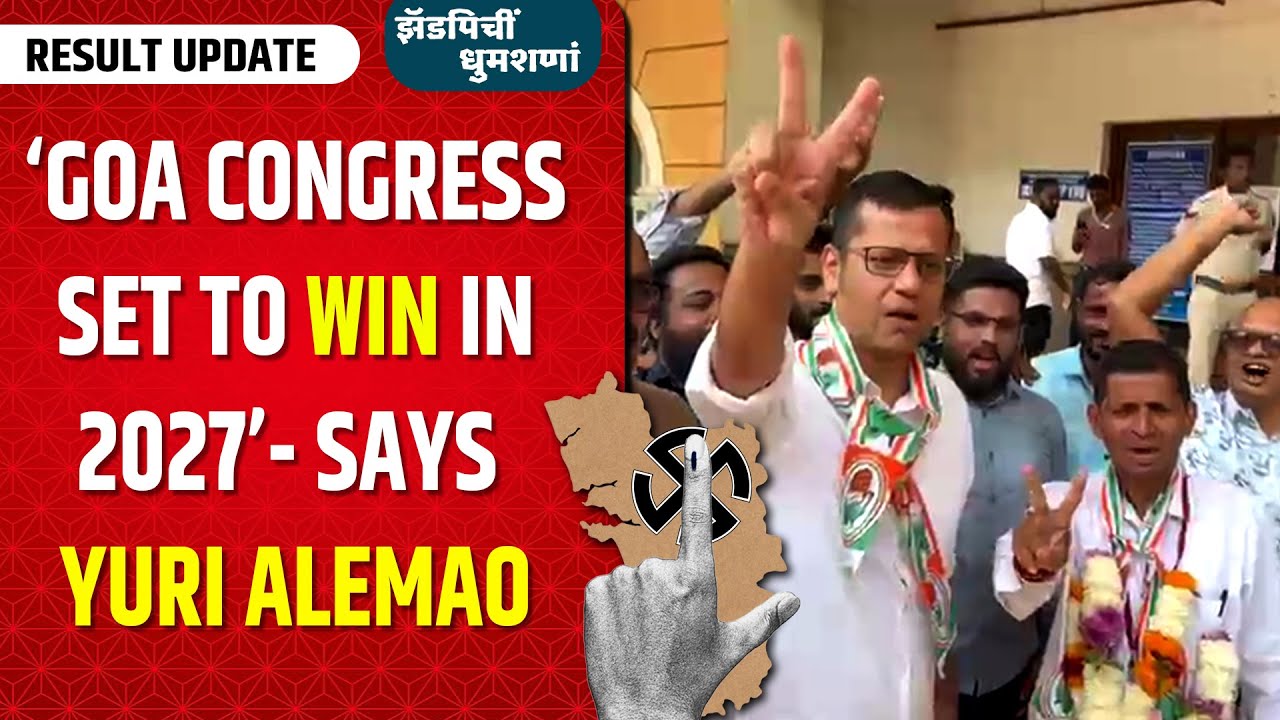 &lsquo;Goa Congress set to win in 2027&rsquo;- Says Yuri Alemao
