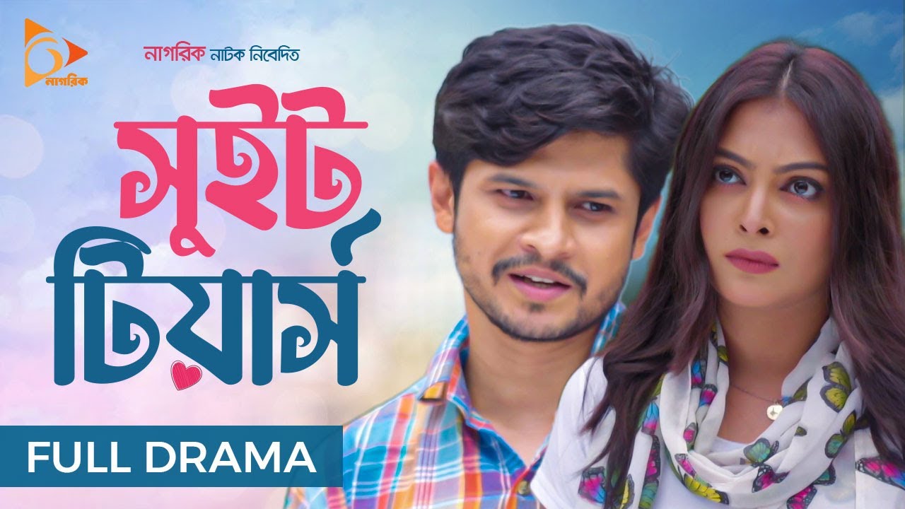 Sweet Tears | সুইট টিয়ার্স | Niloy Alamgir | Nabila Islam | Bangla New Natok 2023 | Nagorik Natok