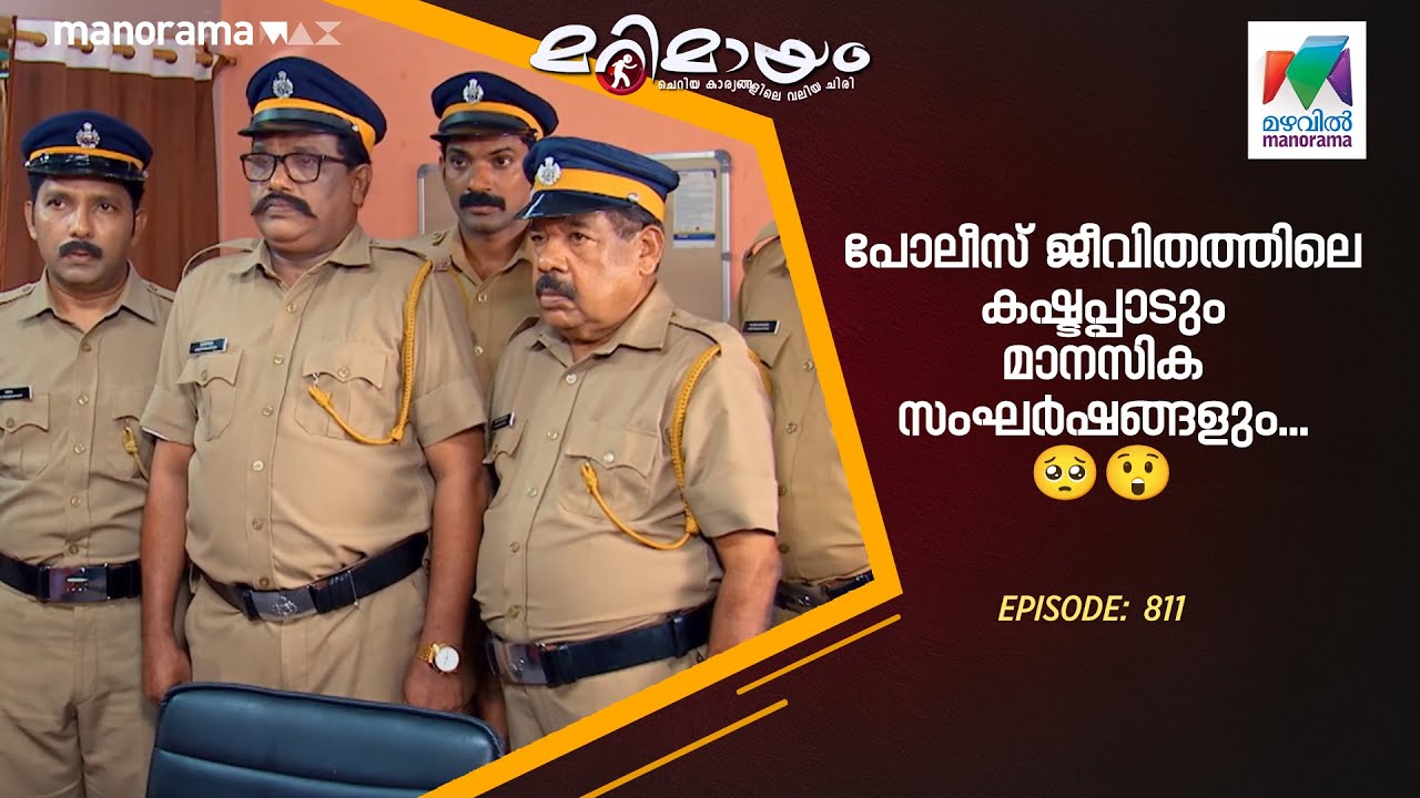 Ep 811 | Marimayam | Stress Out, Strength In
