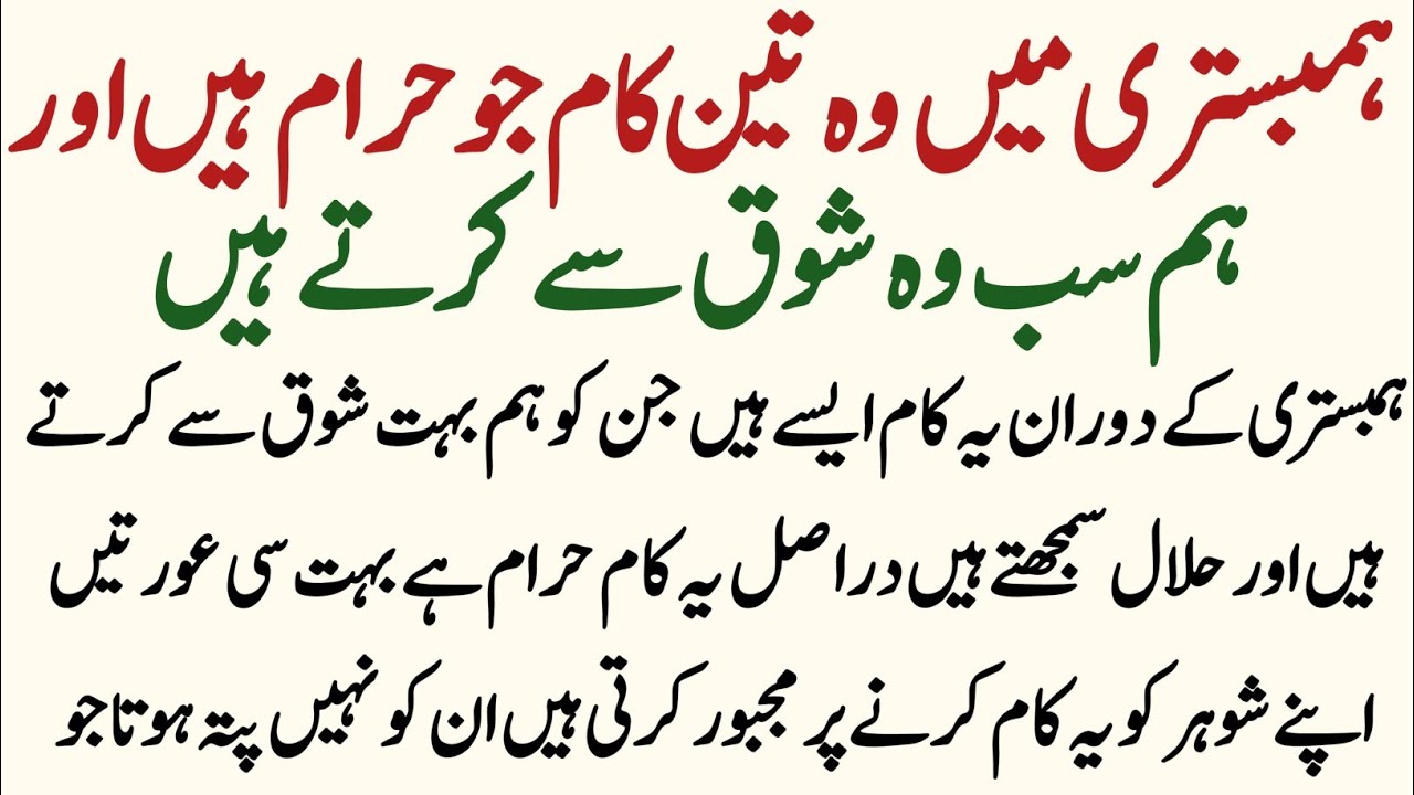 Shadi shuda jorry Jo ye galti karty hain || Nikah toot jany wali galtiya | Moral story.