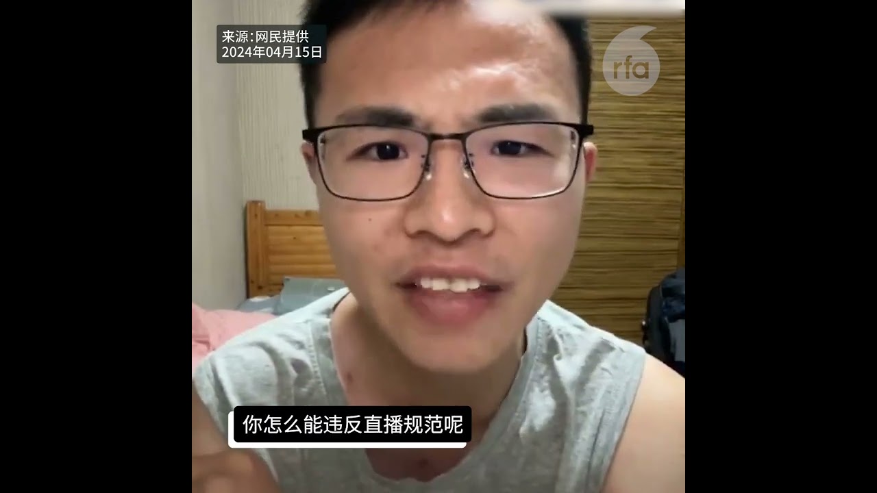 【网民提问“习是独裁者吗？”】【博主户晨风吓停直播 难逃封禁】
