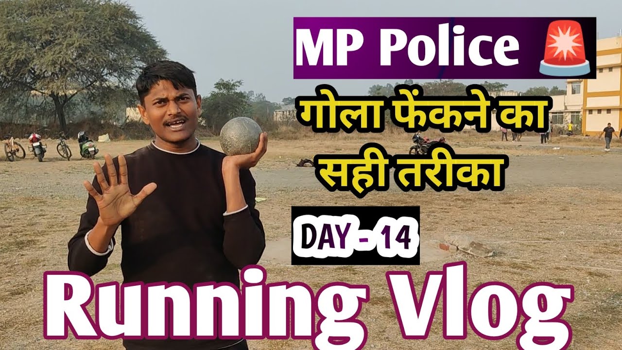 MP Police गोला फेंकने का सही तरीका | Shot Put Technique | Running Vlog Day 14 #mppolice 