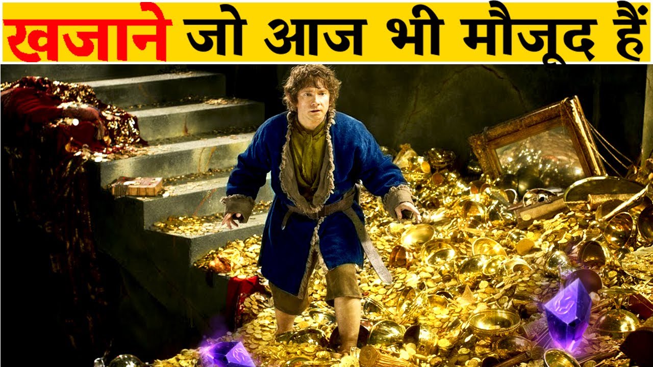 दुनिया के सबसे रहस्य्मयी खजाने | Lost Treasure of India | Top 3 Lost Treasures |
