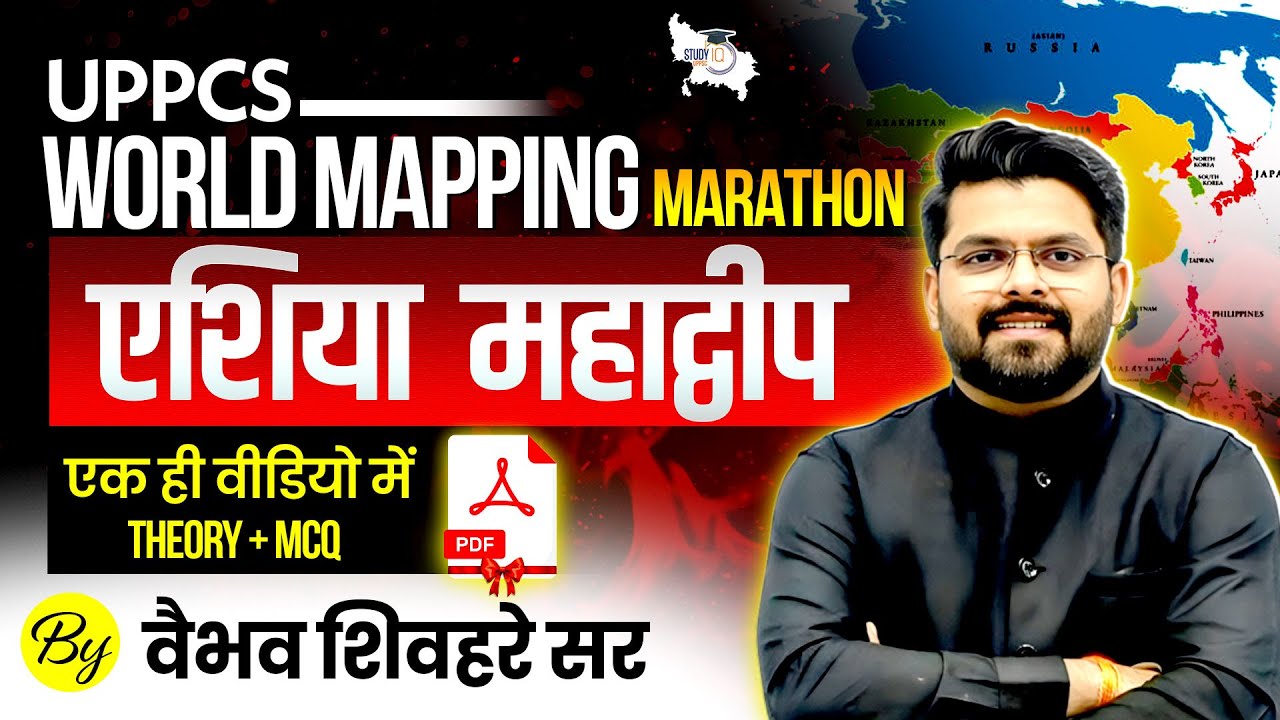 UPPCS 2025 : Asia Continent (एशिया महाद्वीप) Theory & MCQs | World Mapping Marathon | by Vaibhav Sir
