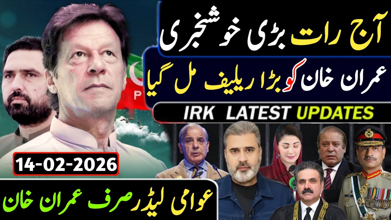 آج رات 12 بجے خوشخبری || عمران خان کو بڑا ریلیف مل گیا عوامی لیڈر صرف عمران خان