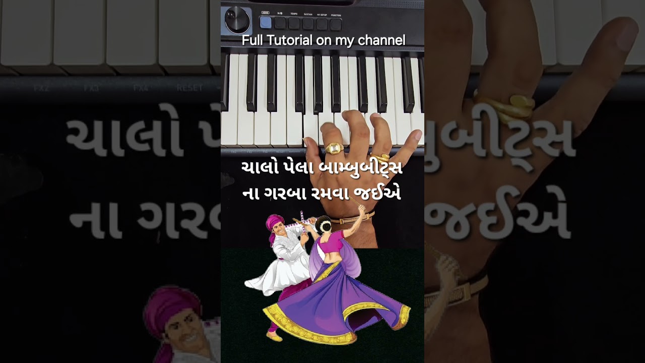 Chalo pela bamboo beats na garba piano cover harmonium #trandinggarba #famousgarba #dandiya