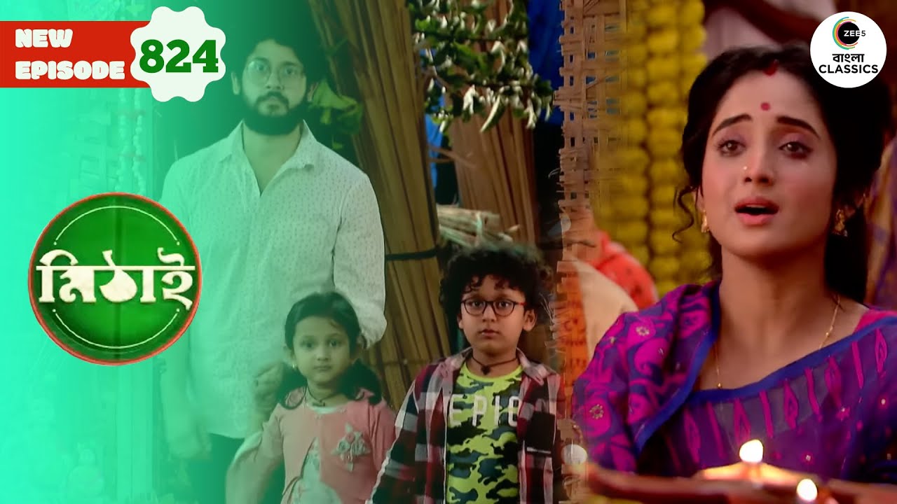 Siddhartha Reaches the Temple | Mithai Full episode - 824 | Tv Serial | Zee Bangla Classics
