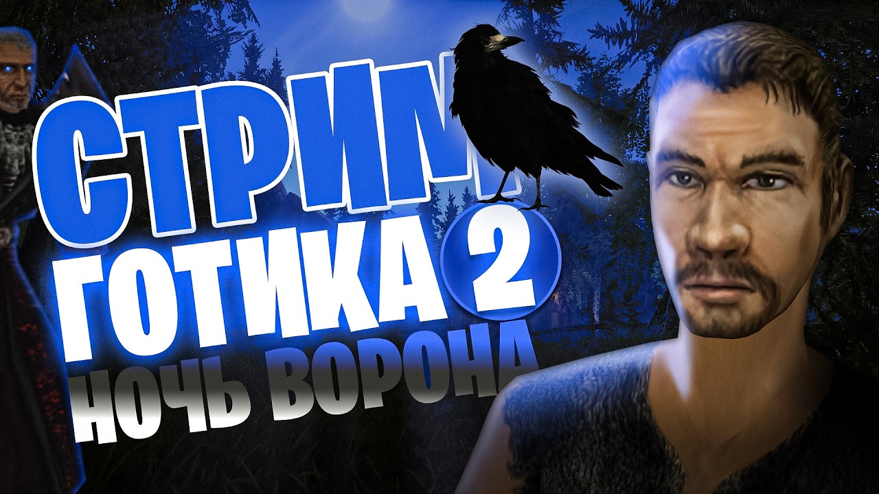 🔴ЛЯ СТРИМУА🔴ГОТЬЕН ТУА💥