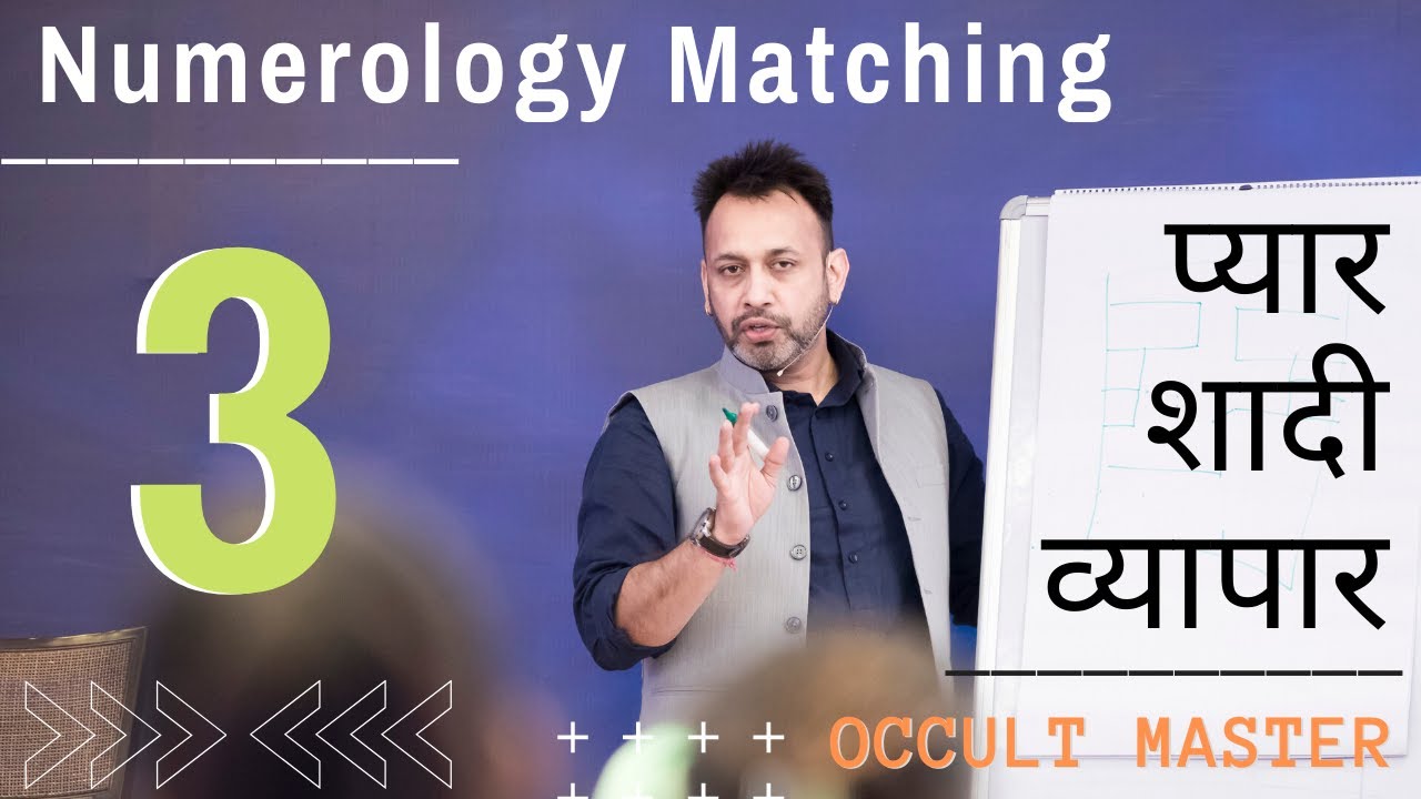 अंक 3, विवाह, व्यावसाय, Numerology Number 3 Relationship, Marriage Matching, Business Compatibility