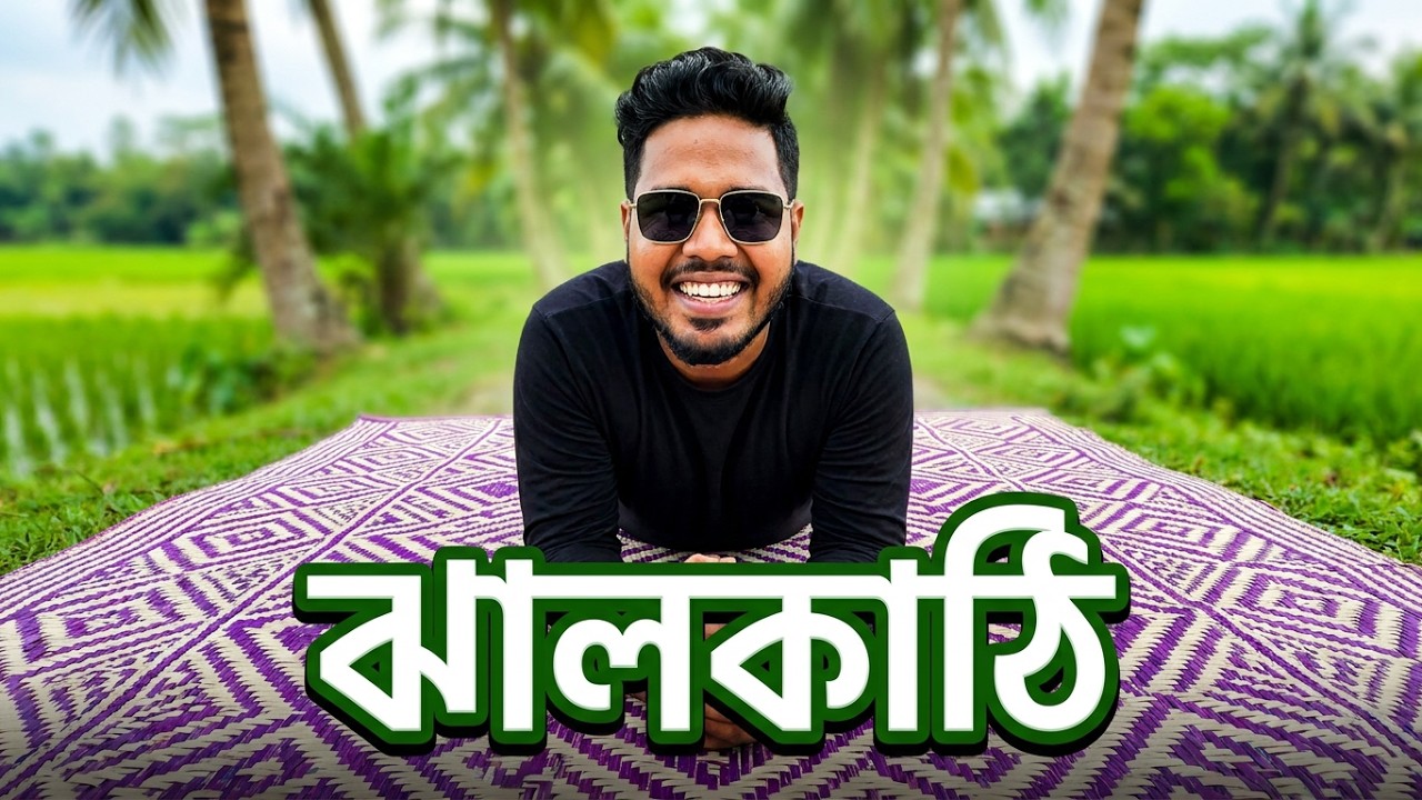 ঝালকাঠিকে👌  কখনো এভাবে দেখেননি  |  ৫/৬৪ জেলা #kmsvlog