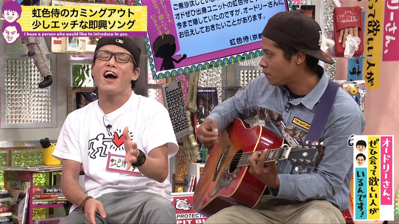 虹色侍　未放送シーン２(オードリーさん、ぜひ会って欲しい人がいるんです！)