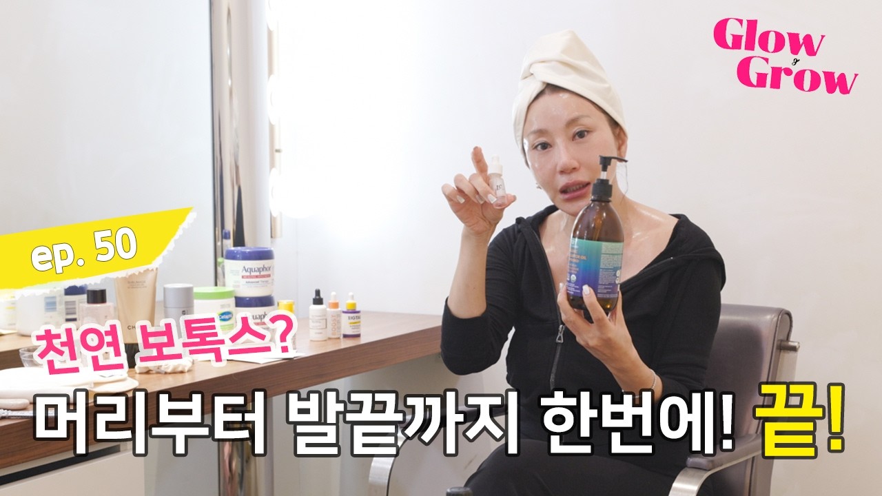 기적의 오일, 머리부터 발끝까지 올인원! 꼭 써보세요!