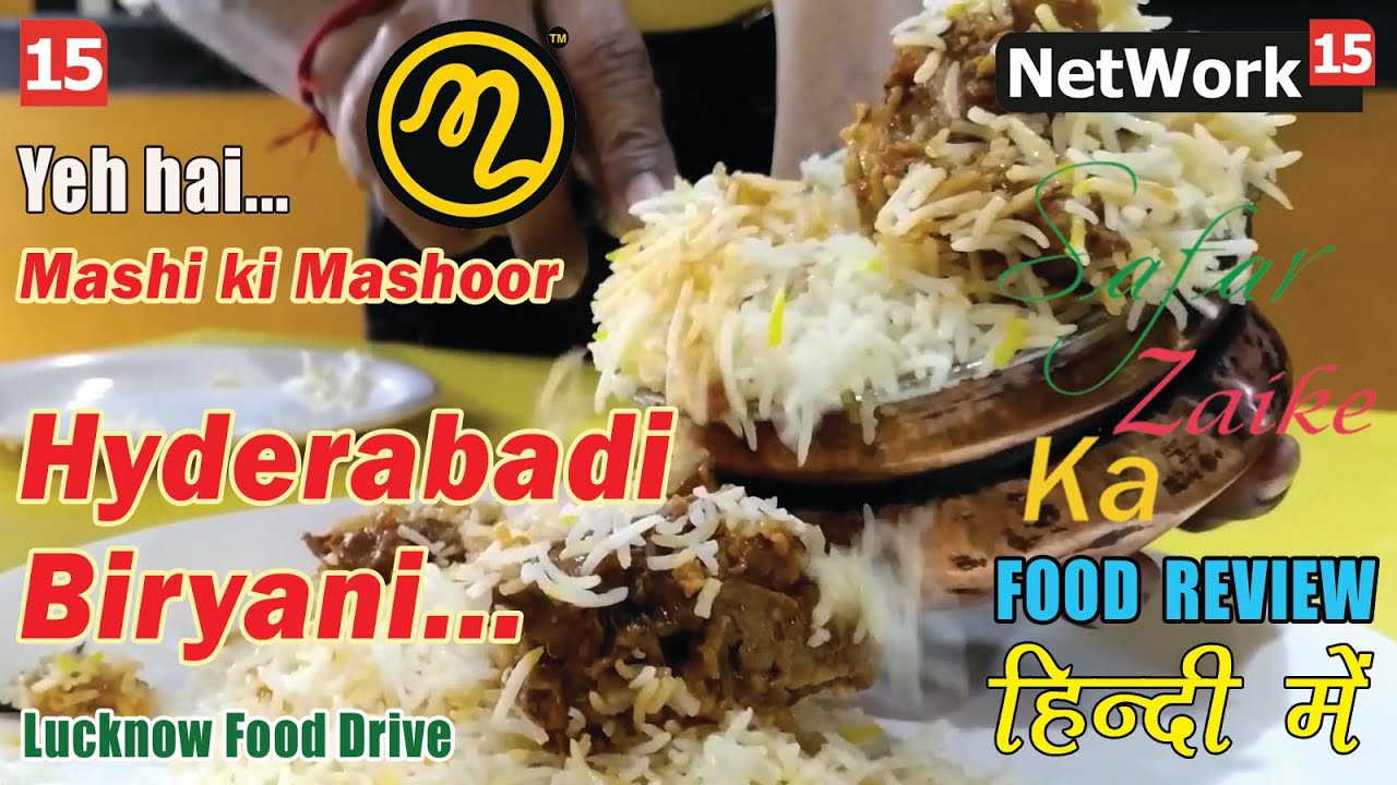Best Hyderabadi Biryani in Lucknow, India | MASHI BIRYANI | 𝗟𝗨𝗖𝗞𝗡𝗢𝗪 𝗙𝗢𝗢𝗗 | Safar Zaike Ka | Ep 79