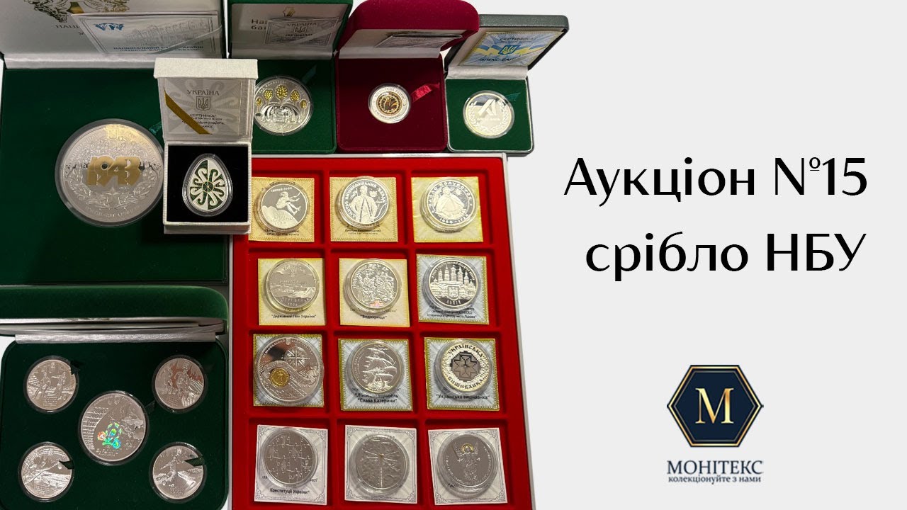 Срібні монети НБУ - початок паніки серед інвесторів
