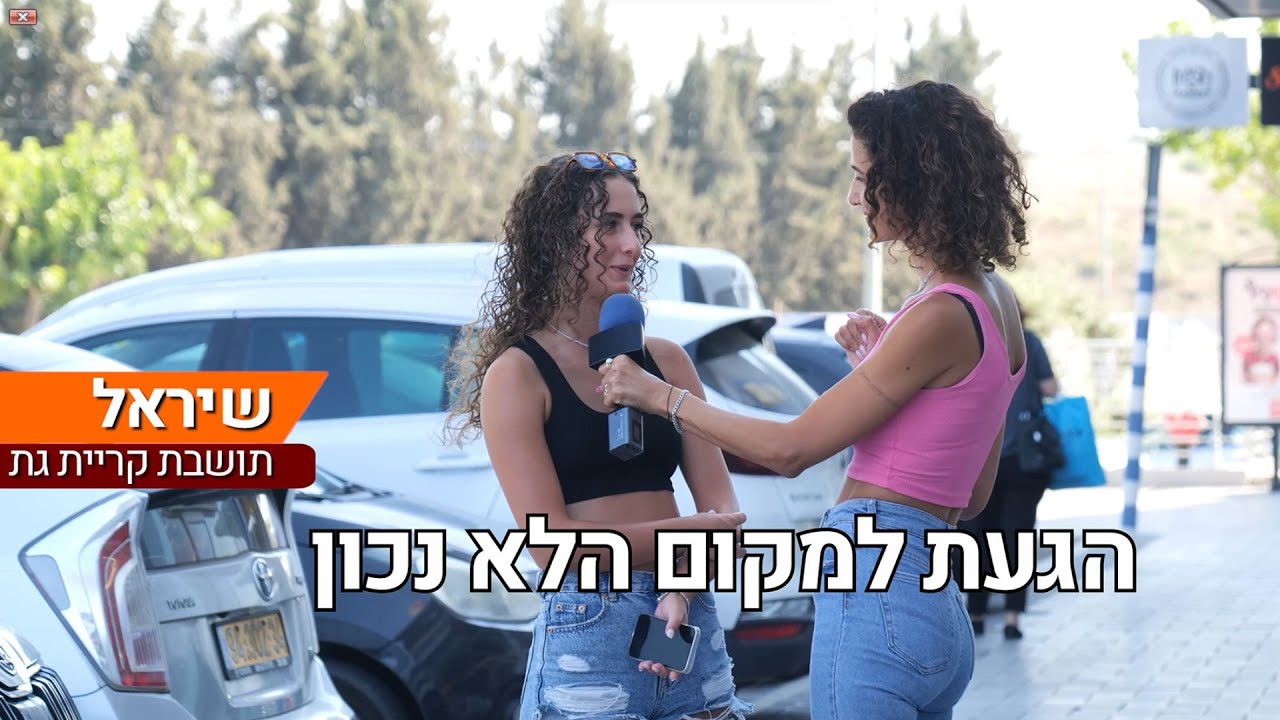מקומות הבילוי של קריית גת נחשפים, צפייה חובה!