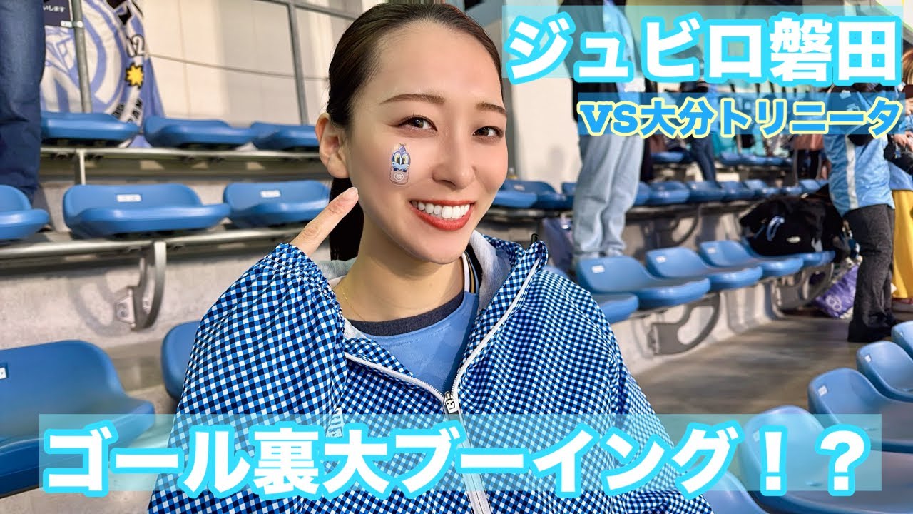 【平日ナイトゲーム】#31 ジュビロ磐田vs大分トリニータ 今シーズン初のジュビレーション！