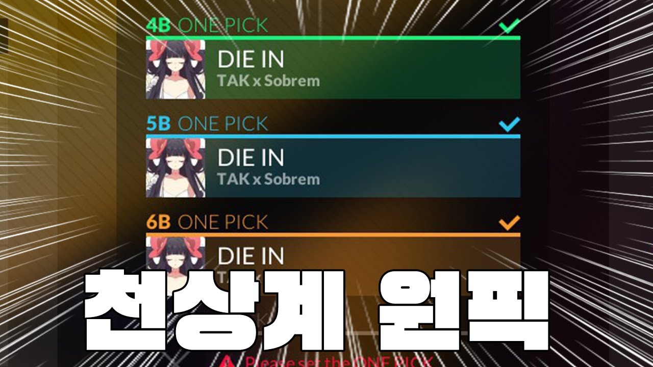 래더 천상계에서 다인만 하는 악질 등장