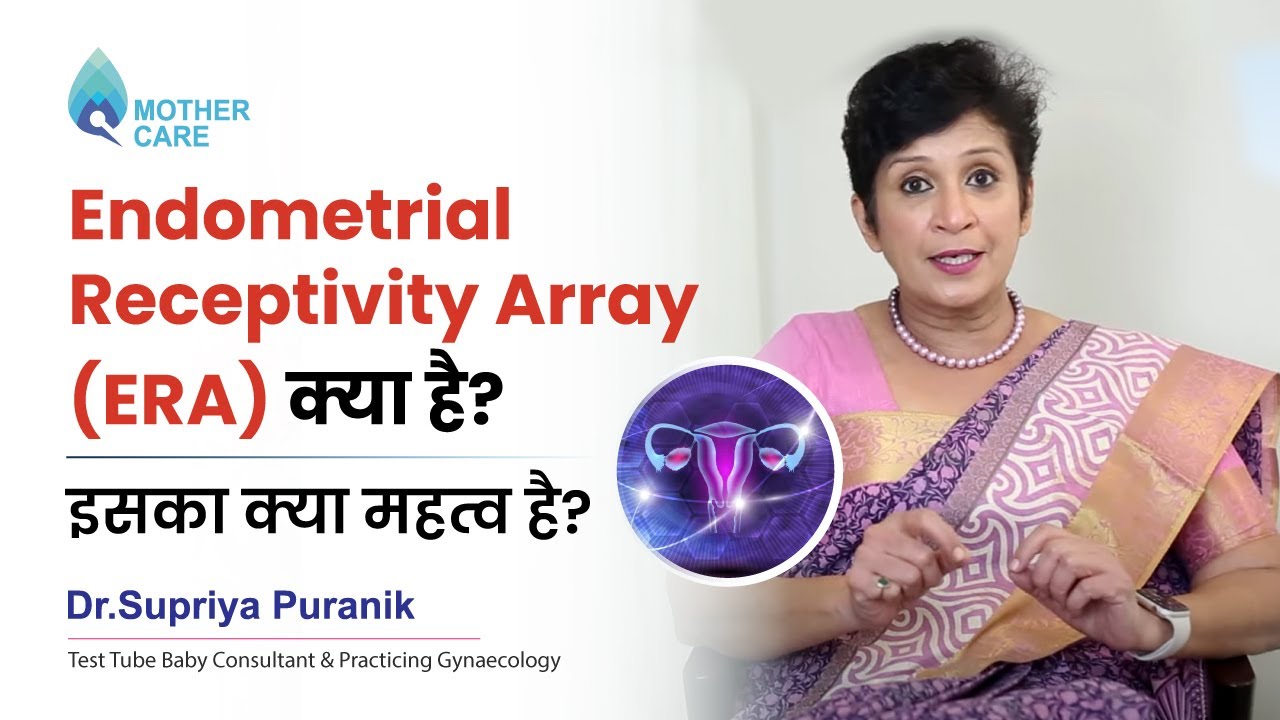 Endometrial Receptivity Array (ERA) क्या है: इसका क्या महत्व है? | Dr. Supriya Puranik