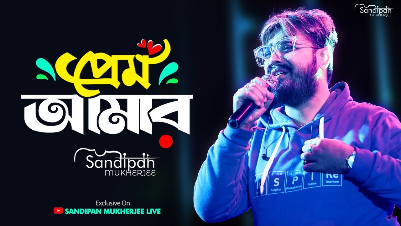 Prem Amar | Title Song | SANDIPAN MUKHERJEE  LIVE STAGE PERFORM #like #share #subscribe