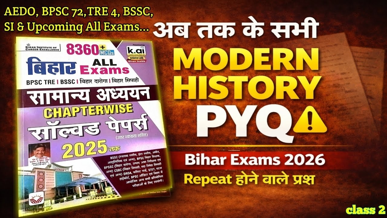 Modern History PYQ | Bihar Exam में पूछे गए अब तक के प्रश्न | BPSC, TRE 4, AEDO, BSSC, SI, Auditor 