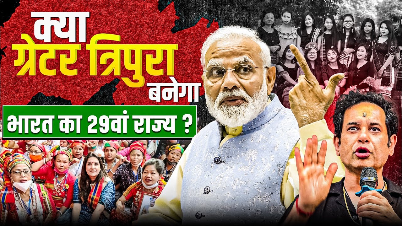 Demand for Greater Tipraland 2025: Will India Get a New State?  Tripura’s Big Movement!