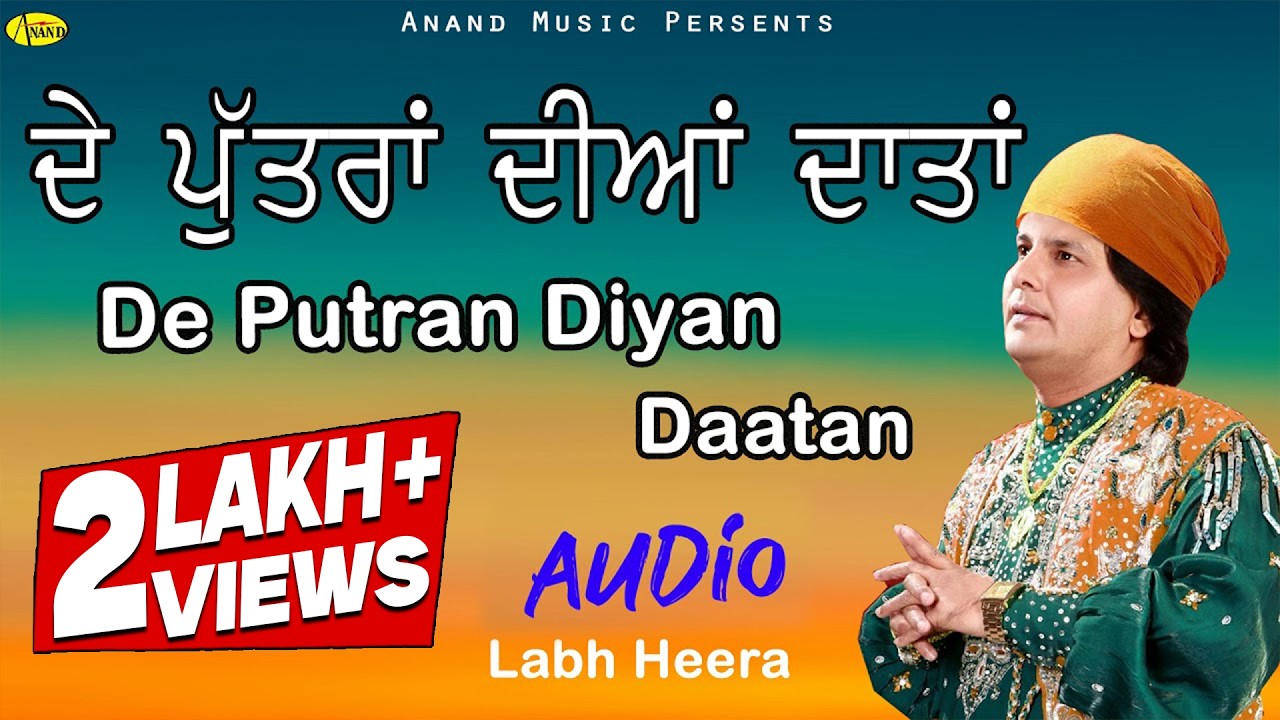 LABH HEERA l DE PUTRAN DIYAN DATAN l AUDIO l ANAND MUSIC l NEW GURBANI SHABAD KIRTAN 2019