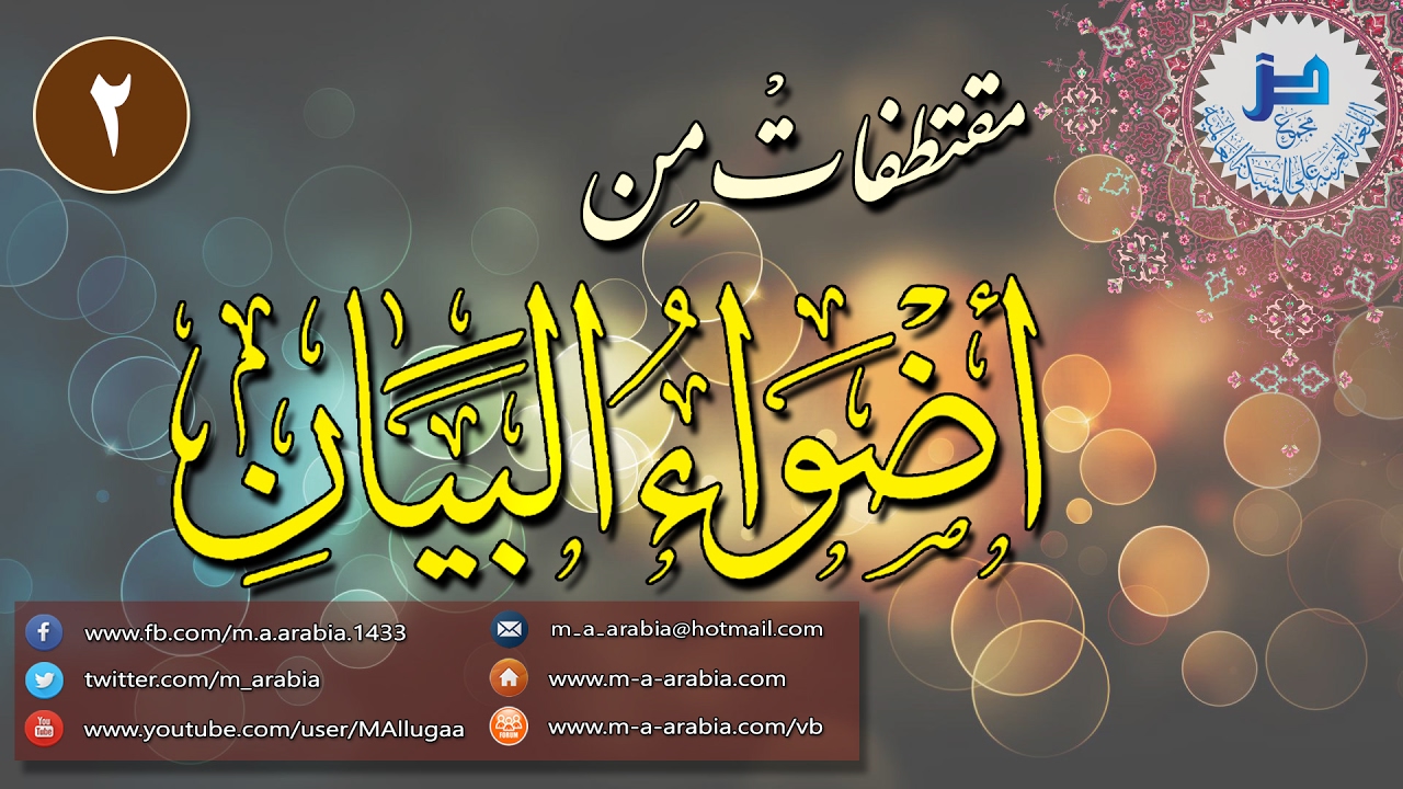 مقتطفات 02 - معاني اللفظ 