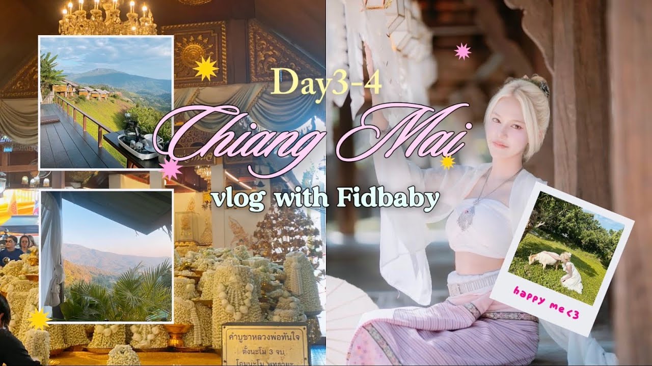 VLOG เชียงใหม่ Ep.3 เล่นจังเกิ้ลโป่งแยง กินเที่ยวครบจบก่อนกลับหนูรักเชียงใหม่| Fifababy