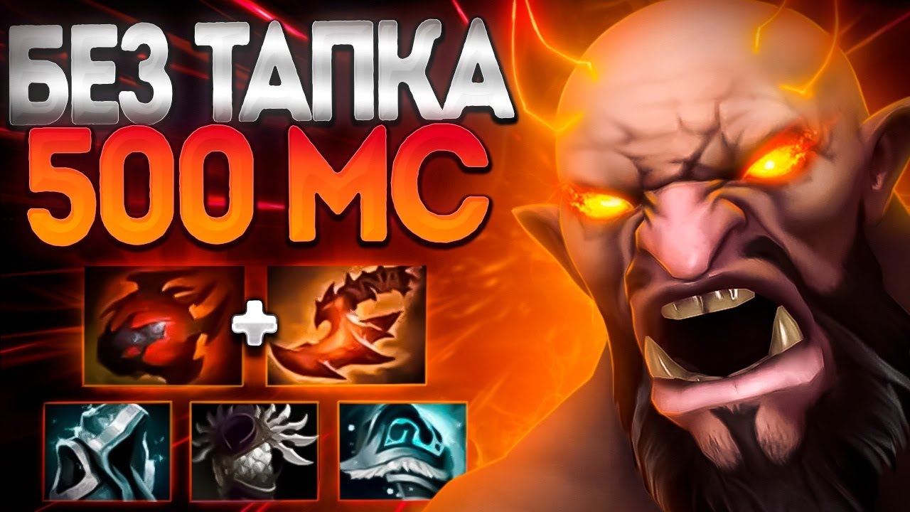 НОВЫЙ КЕНТАВР БЕЗ ТАПКА 500 МС? 7.36🔥CENTAUR WARRUNNER DOTA 2