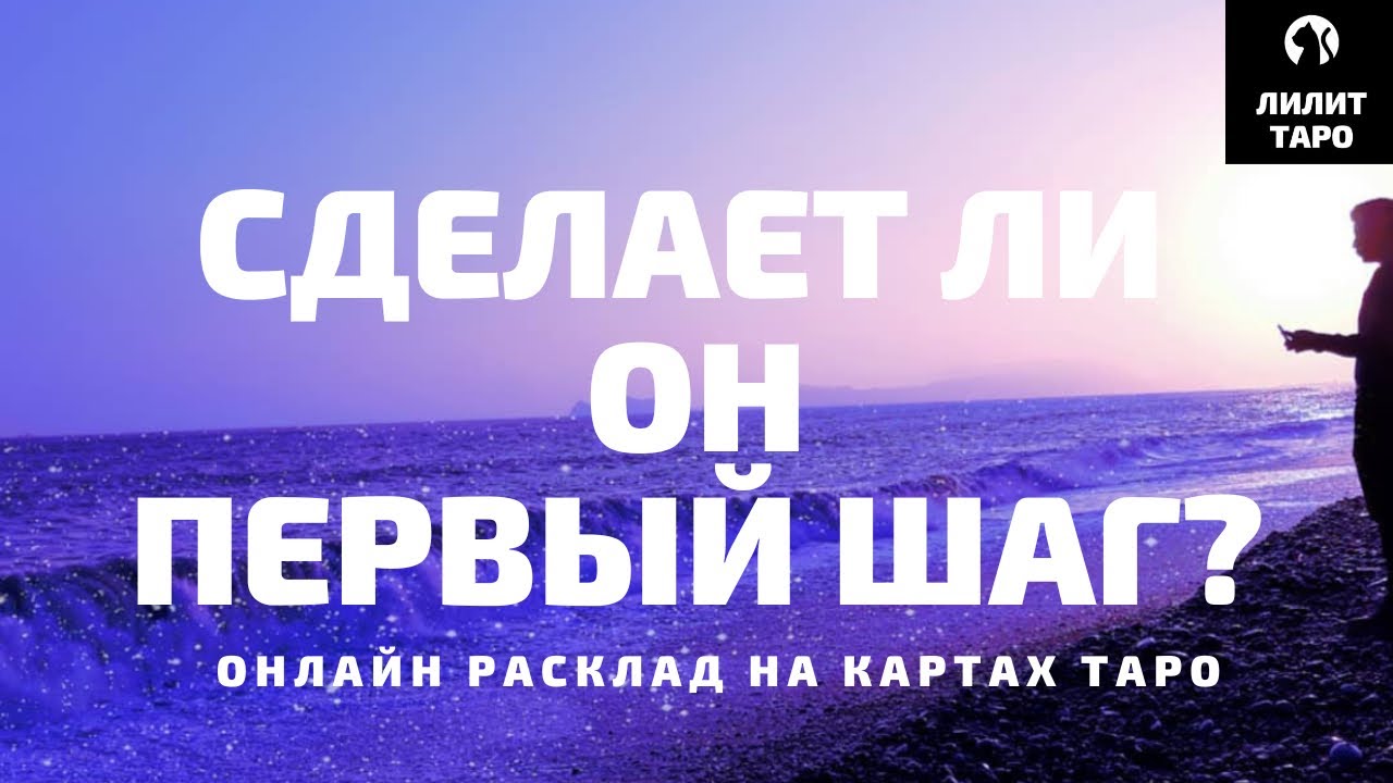 4 КОРОЛЯ: СДЕЛАЕТ ЛИ ОН ПЕРВЫЙ ШАГ? онлайн расклад на картах Таро |Лилит Таро| Гадание 4 короля