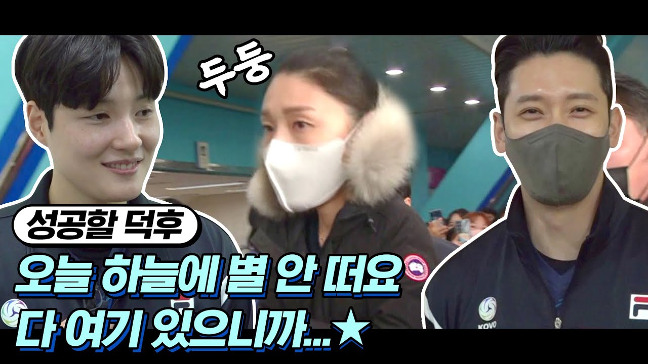 올스타전은 못 참지! 성덕 준혁캐 삼산 출격 [성공할덕후 / 주간배구]