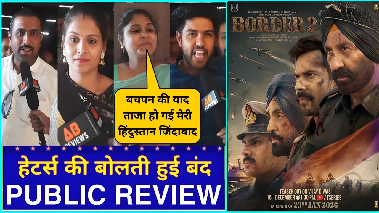 Border 2 public review reaction,border 2 public review,border 2 public reaction,border2 movie review