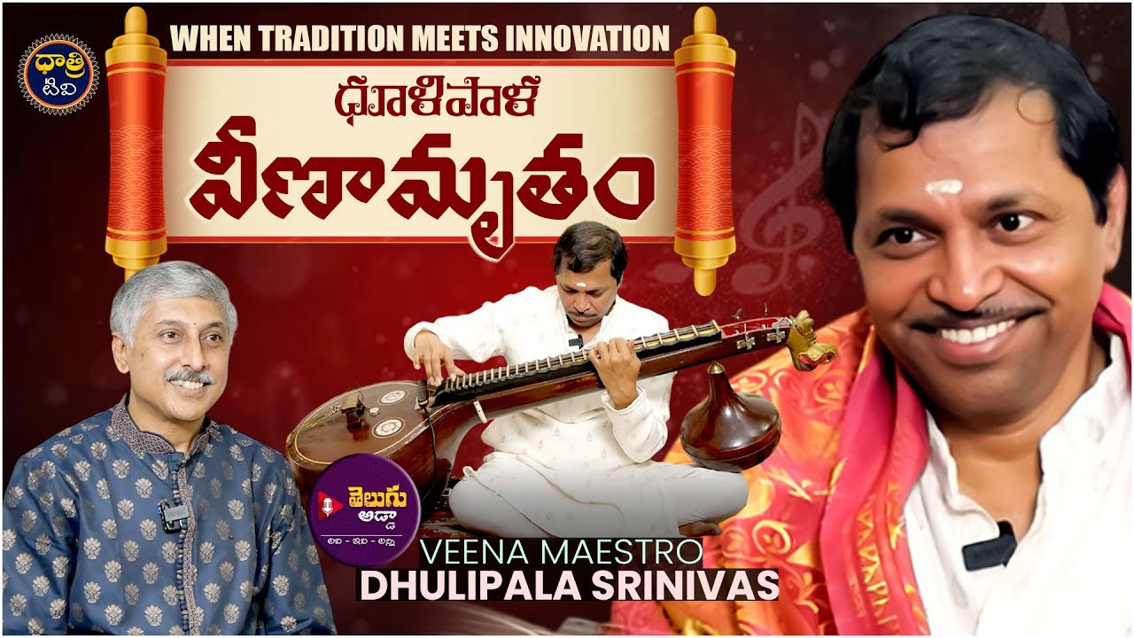 Telugu Adda Ep-3 | Podcast With Dhulipala Srinivas | Pamidikalva Madhusudan || Dhatri TV
