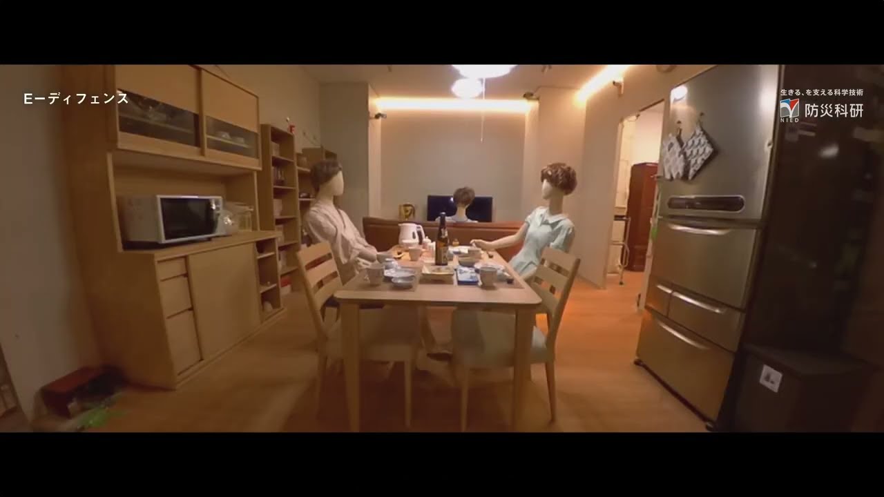 Ｅ－ディフェンス（兵庫県三木市）　フル動画