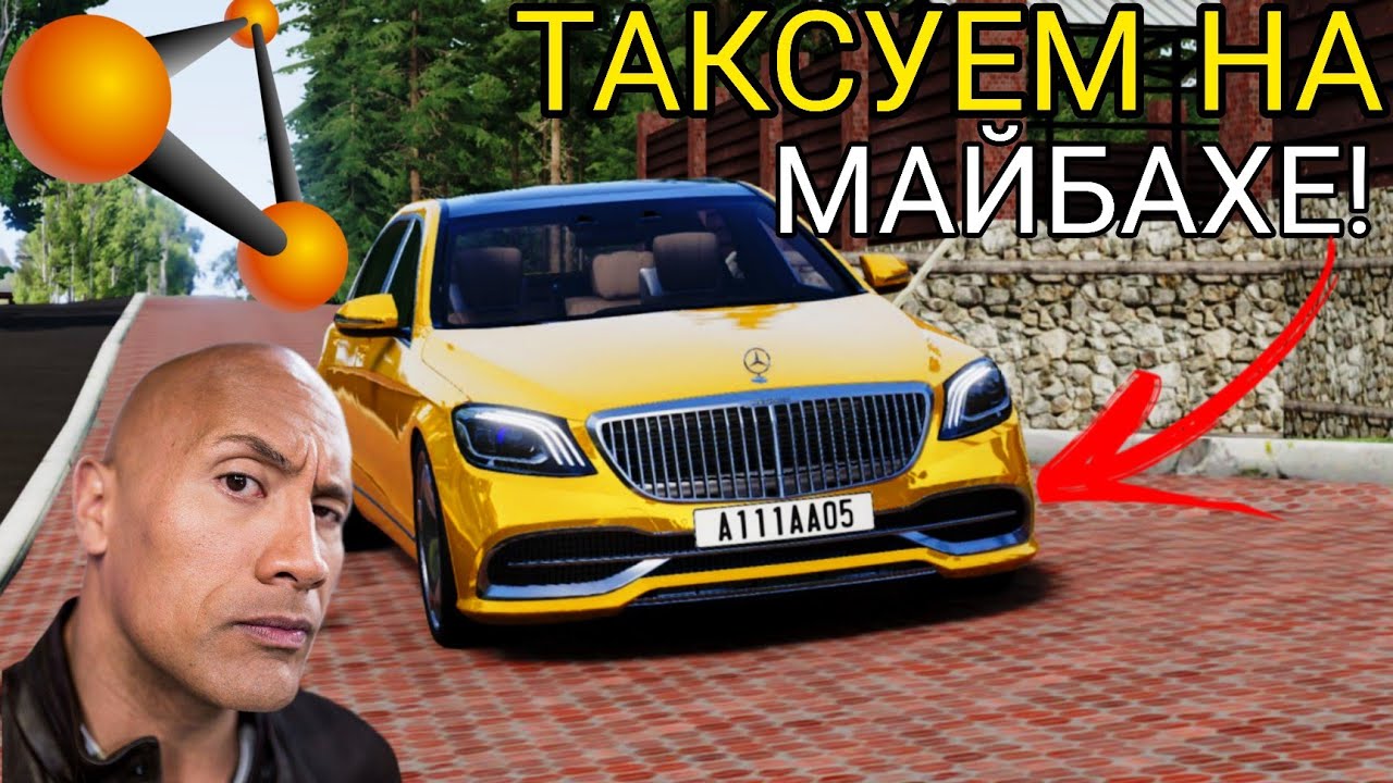 ТАКСУЕМ НА МАЙБАХЕ В БИМКЕ!! (BeamNG Drive)