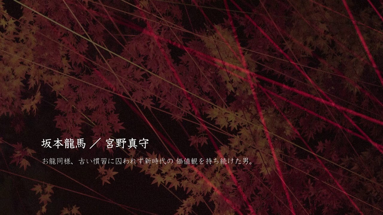 「VOICARION VII～龍馬のくつ～」PV公開！