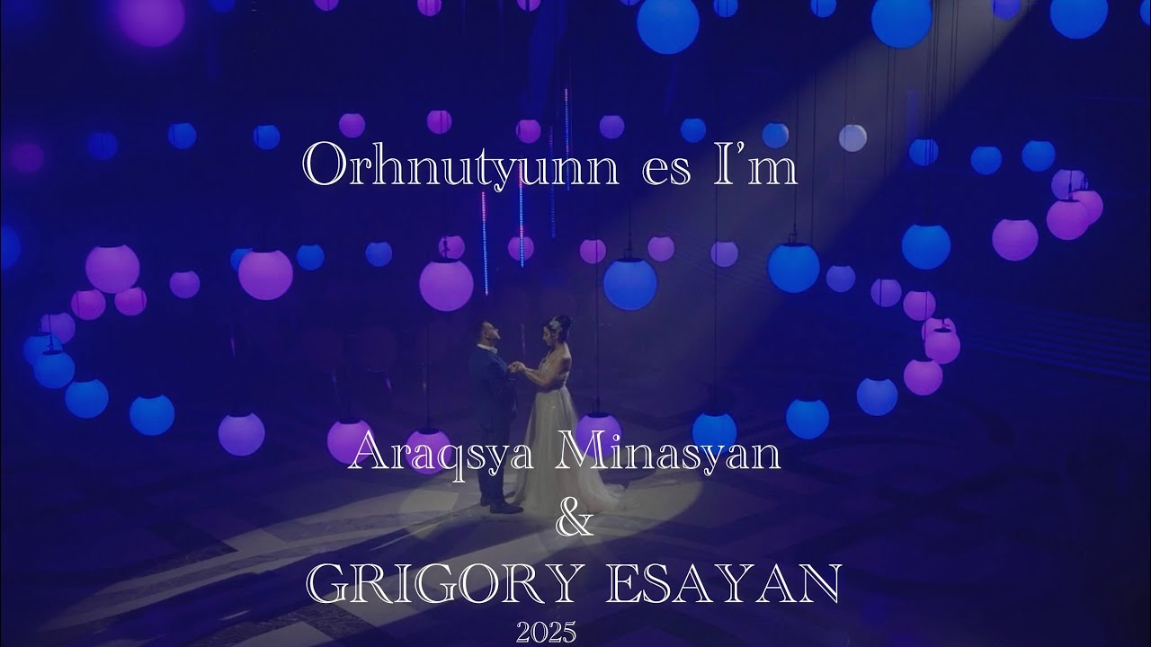 Orhnutyunn es I’m - ARAQSYA MINASYAN & GRIGORY ESAYAN    ( Official Video 2025) Օրհնությունն ես իմ