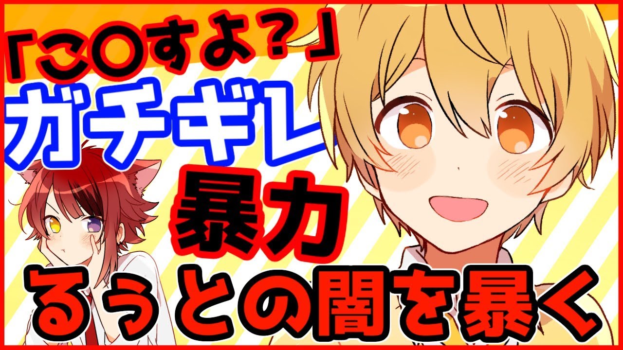 【検証ドッキリ】るぅとの裏側はこちらです【莉犬】