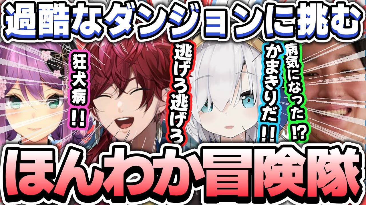 【ローレン×スト鯖ARK】過酷なダンジョンに挑むほんわか冒険隊【ローレン・イロアス/アルス・アルマル/桜凛月 /おじじ/にじさんじ/切り抜き】