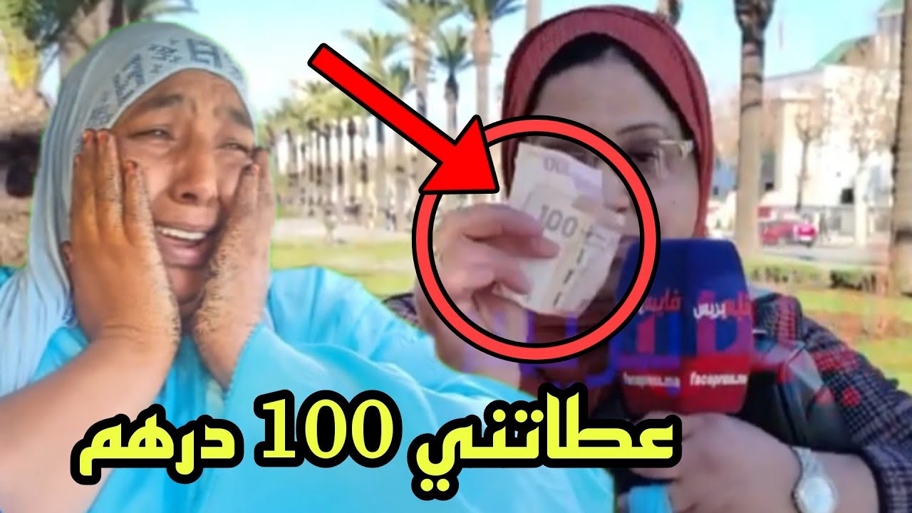 عطاتني 100 درهم باش نسكت 😱 عائلة زوج نعيمة البدوية فضحوها 😱