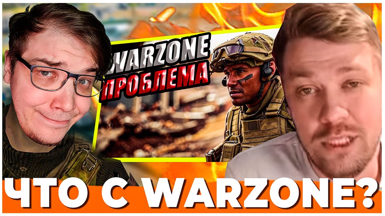 СКАМЕР SHADOWSKIP ПРО ПРОБЛЕМЫ WARZONE