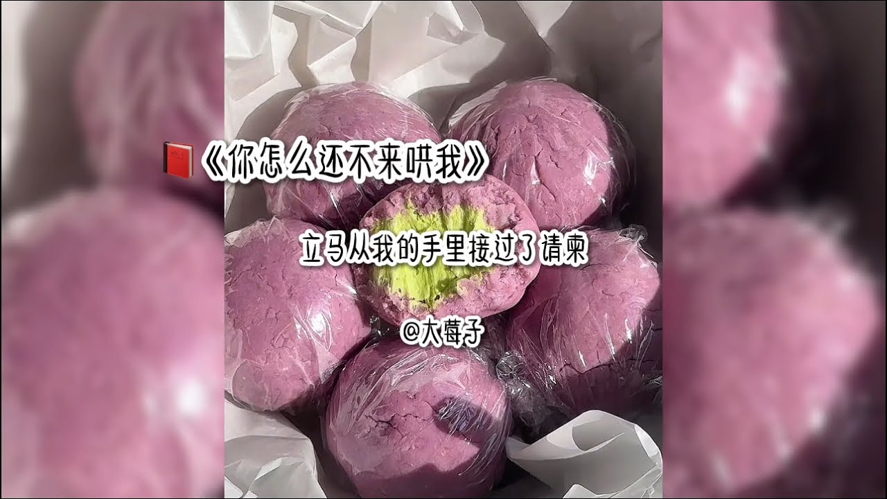 《你怎么不来哄我》5年前我的未婚夫因公殉职，尸骨无存，可5年后王队亲自打电话给我，他说沈观南找到了，人没死，但要结婚了。