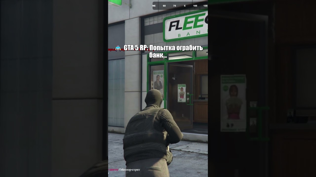 Как ограбить банк... в GTA 5 RP!#amazonrp  #gta5rp  #gta5  #gta5clips  #samp  #gta5online