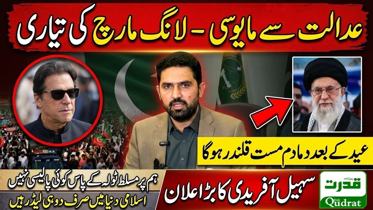 LIVE 🔴 CM KP Sohail Afridi & PTI Leadership’s 