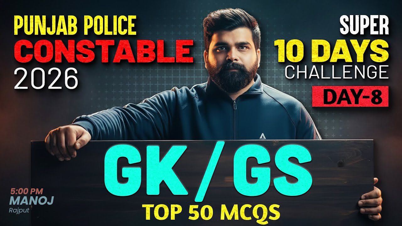 Punjab Police Constable Exam Preparation 2026 | Punjab Police GK GS Class | By Manoj Sir #8