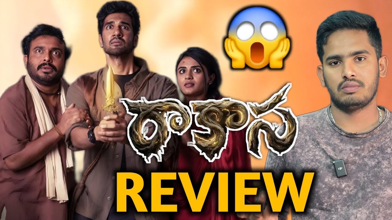 Рецензия на фильм &laquo;Ракаса&raquo; | Публичное обсуждение фильма &laquo;Ракаса&raquo; | Рецензия на фильм &laquo;Ракаса&raquo; от...