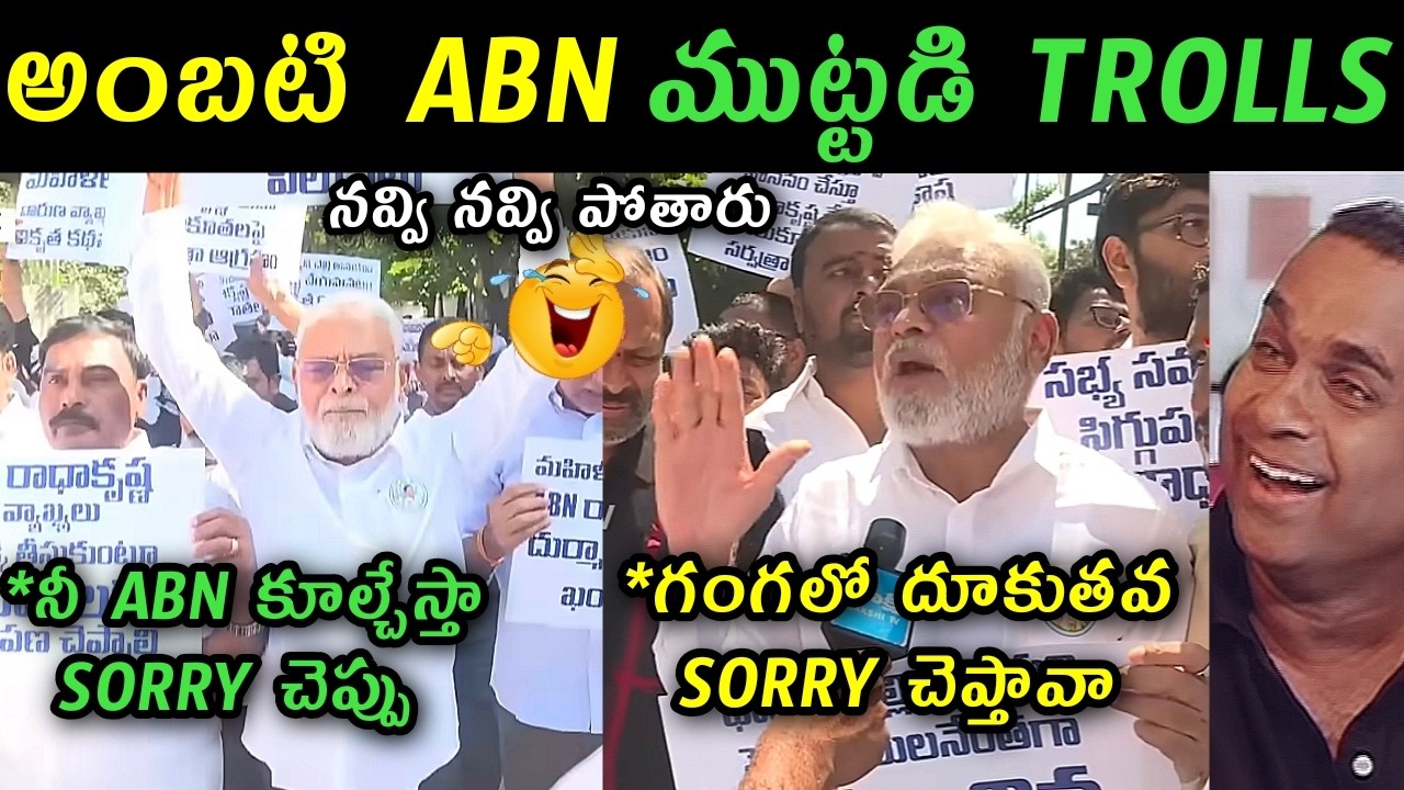 Ysrcp leaders protest at ABN office trolls | Ambati Rambabu mass warning to ABN Radhakrishna trolls