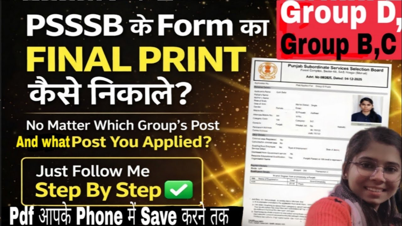 Psssb के form का Final Print कैसे निकाले 🤔 group d के form का print, group B and c के final print ??
