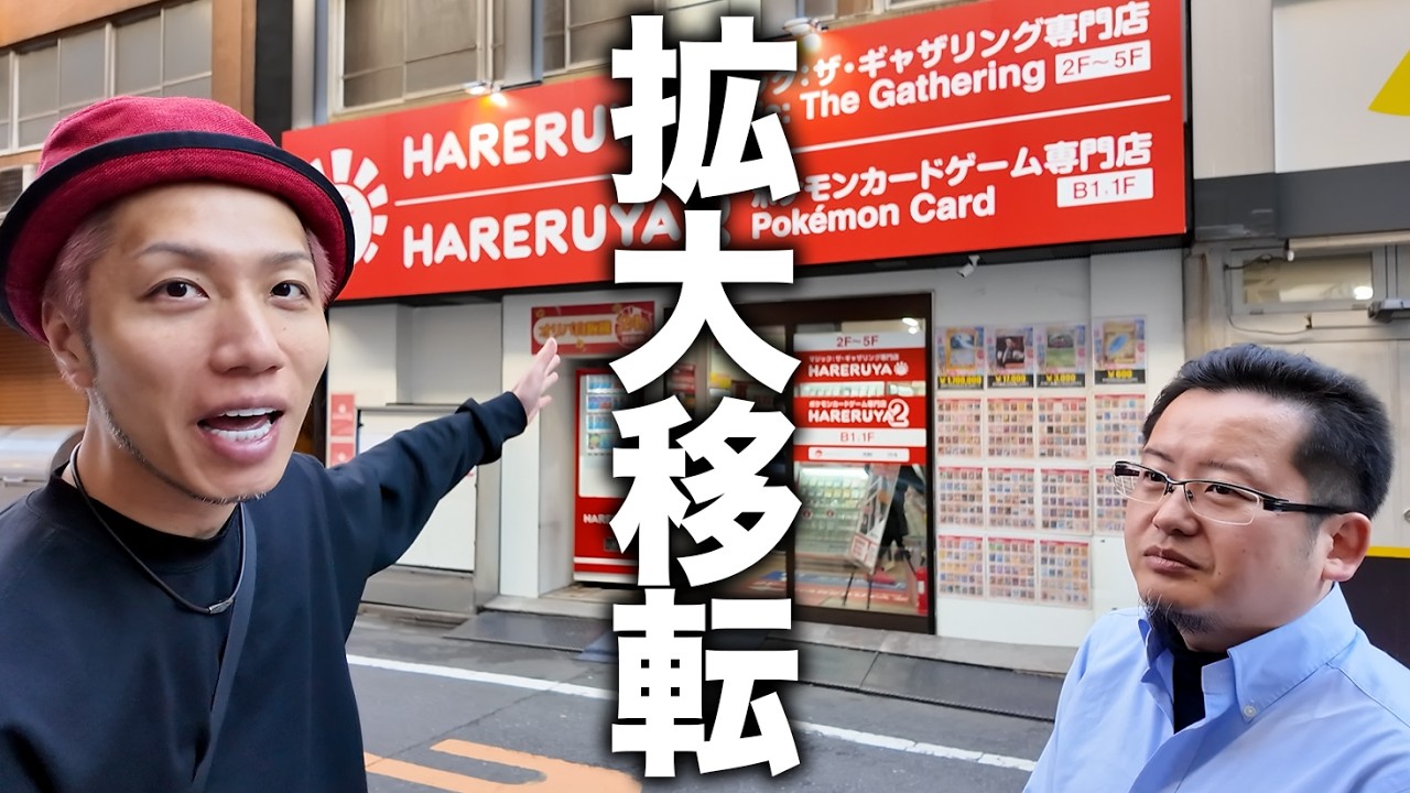 【拡大移転】晴れる屋4決定!? 今後の展望について真面目に話します【晴れる屋売上報告】