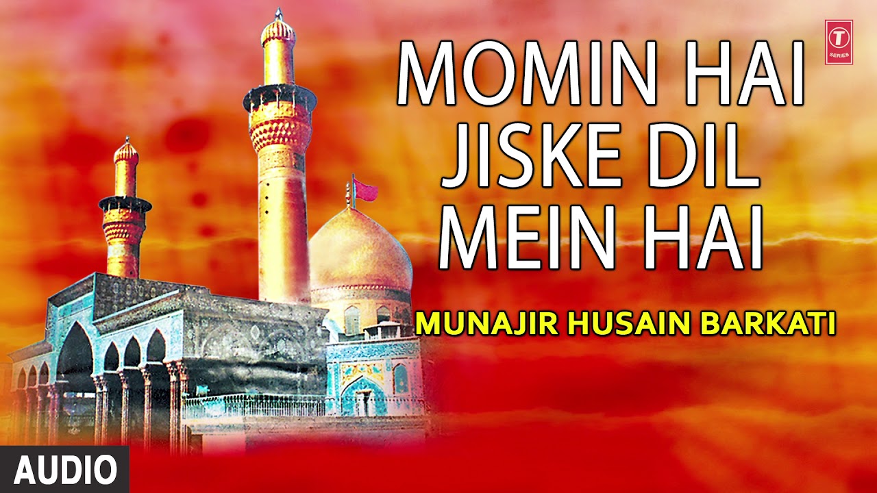 MOMIN HAI JISKE DIL MEIN HAI (Audio)►MUNAJIR HUSAIN BARKATI || T-Series Islamic Music